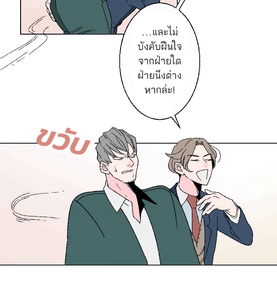 Boku to Koi no Hanashi wa Shinaika EP 5